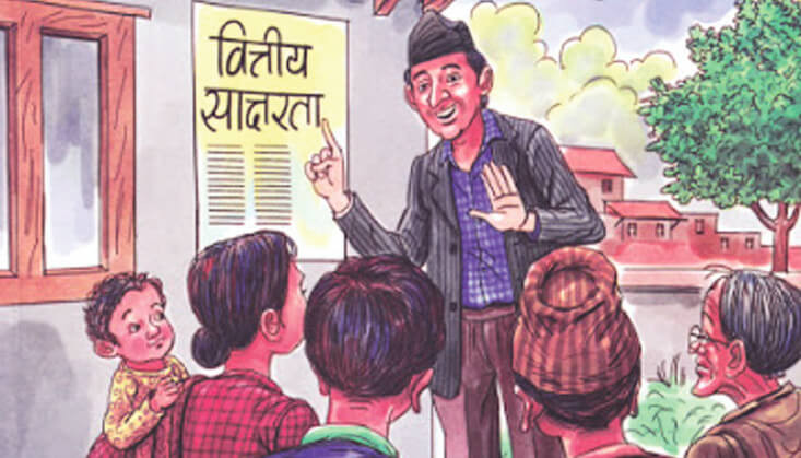 bittya-sachhrta.jpg