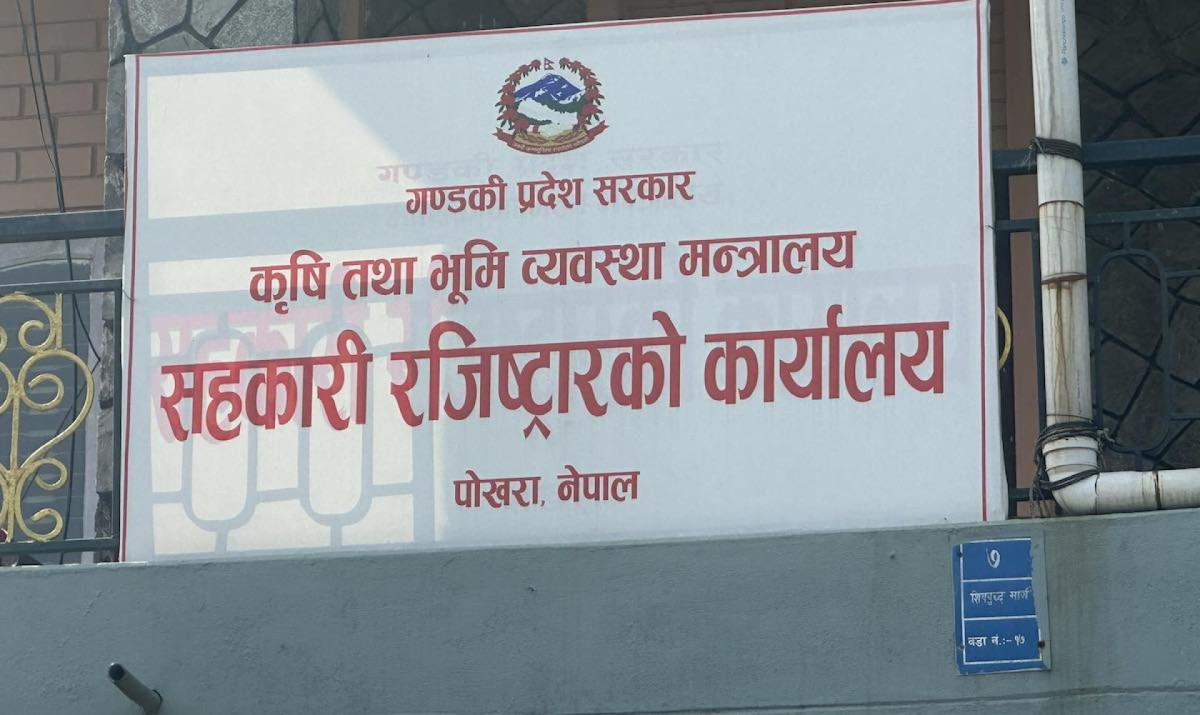 गण्डकी प्रदेशका १३ सहकारीको दर्ता खारेज