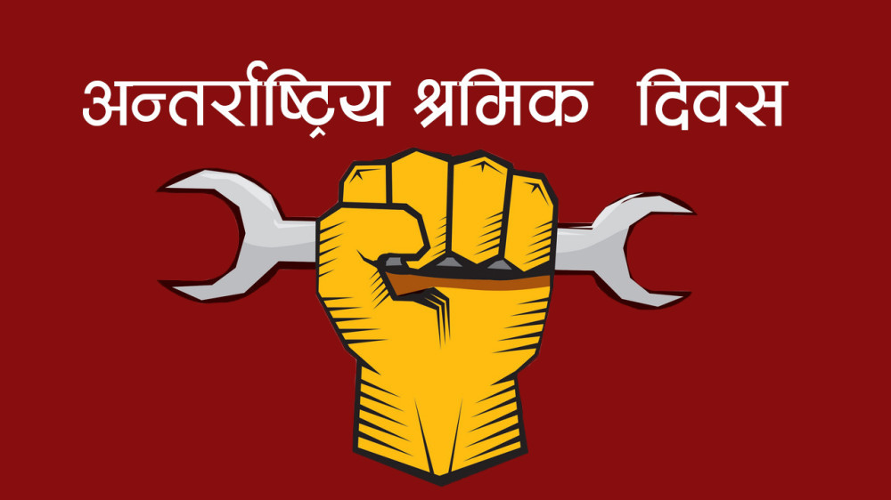 स्वदेशी उत्पादन प्रवर्धन, श्रम सम्मान र सामाजिक सुरक्षा सुनिश्चित हुनुपर्ने