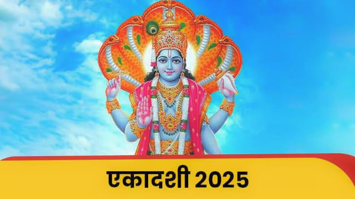 आज मोहिनी एकादशी