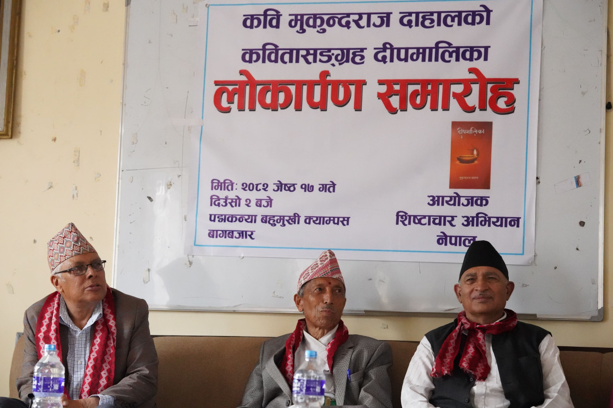 ‘मुकुन्द दाइ, अब बाँच्ने समाजमा प्रवेश गर्नुभएको छ’