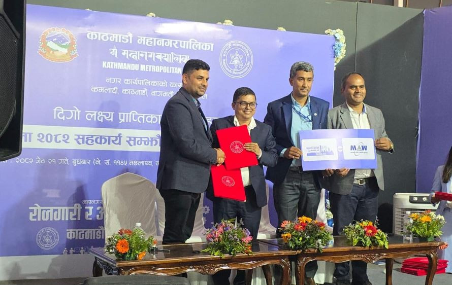 काठमाडौं महानगर र एमएडब्लू इन्टरप्राइजेज बीच सीप मेला आयोजना गर्ने सम्झौता