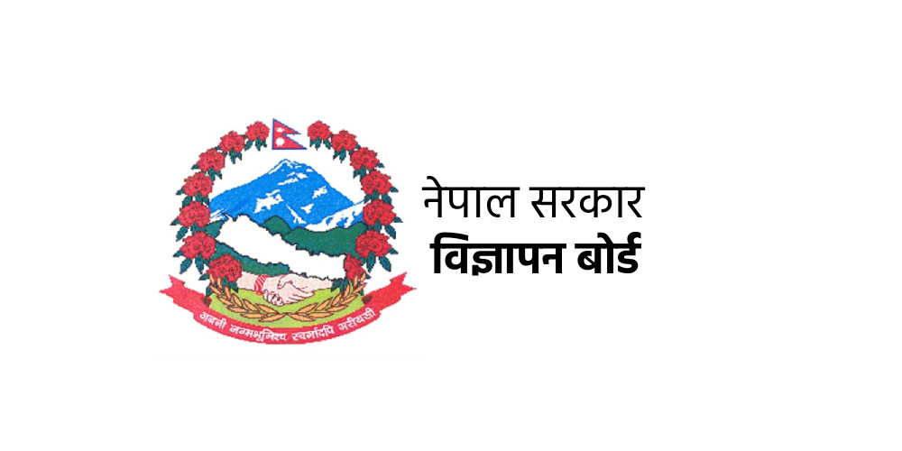 अपारदर्शी विज्ञापन व्यवसायको गुनासोप्रति विज्ञापन बोर्डको ध्यानाकर्षण