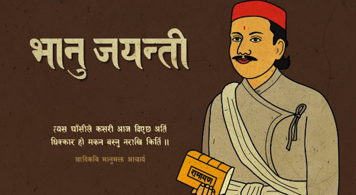 नेपाली भाषालाई समुन्नत बनाउन भानुभक्तको योगदान अतुलनीय : राष्ट्रपति पौडेल
