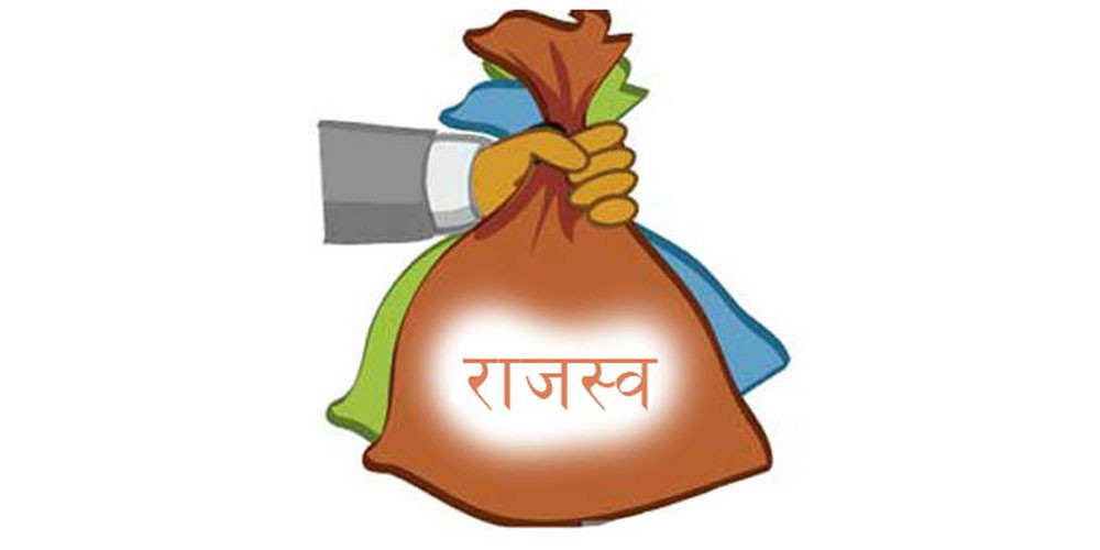 राजस्व सङ्कलन १ खर्ब २० अर्बले वृद्धि