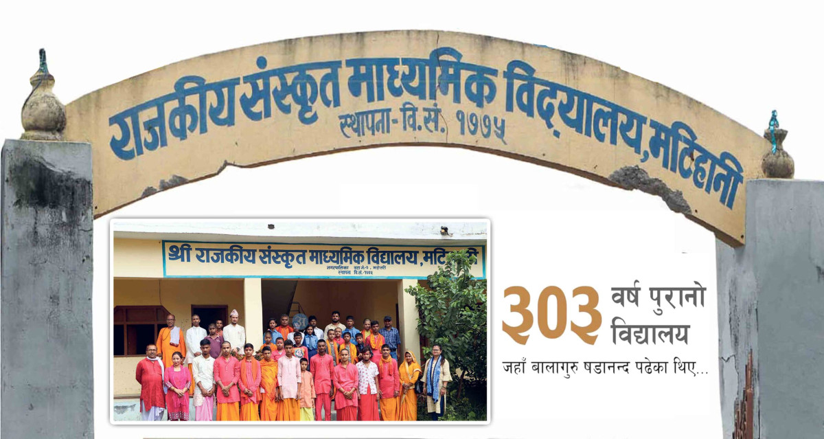 मटिहानीस्थित गुरुकुलका वटुकहरुको स्वास्थ्योपचारका लागि पाँच लाखको अक्षयकोष