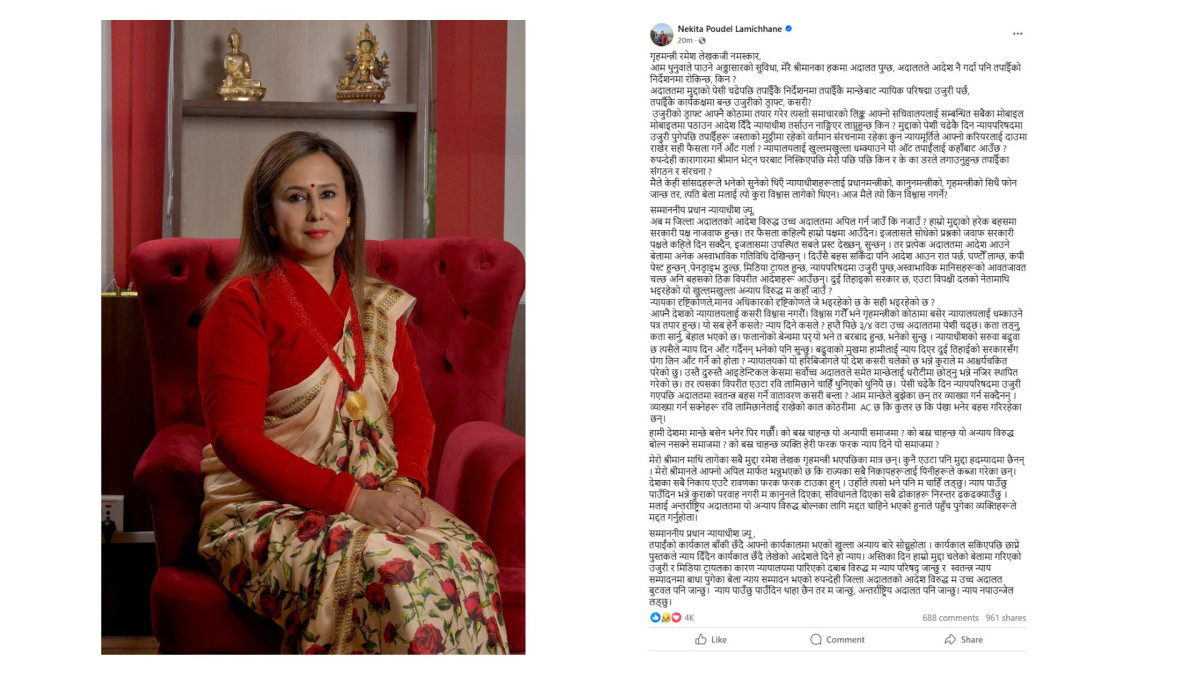 रबिमाथि भएको अन्यायविरुद्ध अन्तर्राष्ट्रिय अदालत जान्छु : निकिता पौडेल