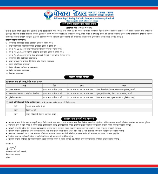 AGM Notice For Web (1)_00001.jpg