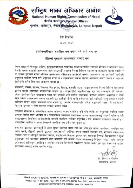 NHRC_Nepal_Press_Release-2082-5-23_page-0001-730x1024.jpg