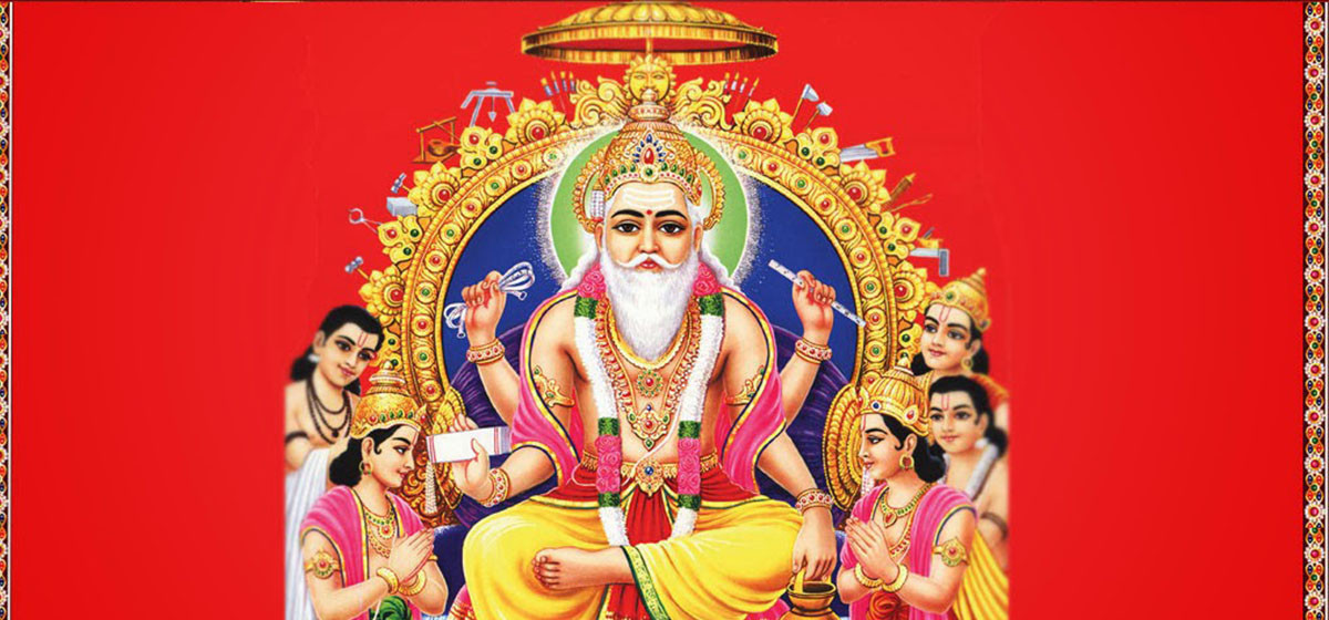 कालीगढहरुले विश्वकर्माको पूजा आराधना गरी वास्तु दिवस एवं विश्वकर्मा पूजा पर्व मनाउँदै