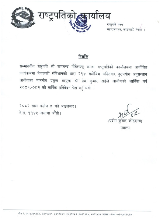 ciaa-annual-report-2081-2082-scaled.jpg