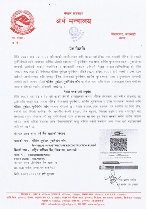 nepal-bank.jpg