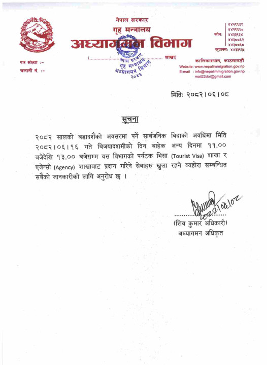 Scan_20250924_notice_compressed_page-0001_11zon (2)_11zon.jpg
