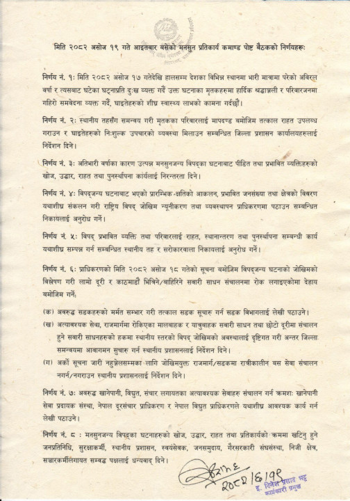 bipad_nirdesan_peli1U83B2.jpg