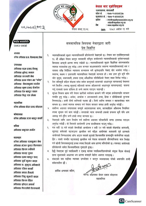 nepal-bar-release_page-0001_11zon.jpg