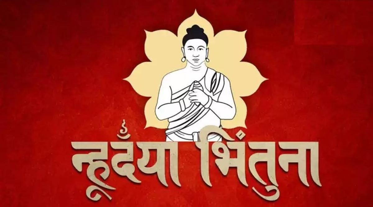 आजदेखि नेपाल संवत् ११४६ आरम्भ