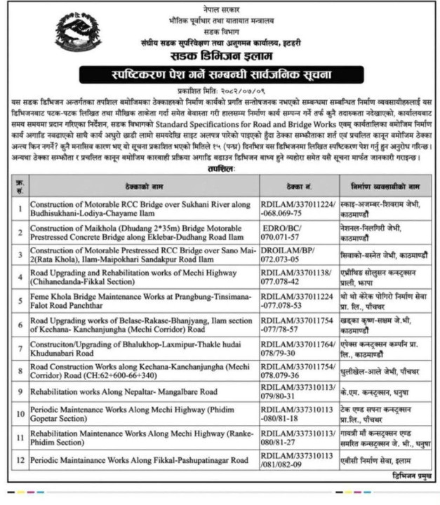Thekka-todne-Suchana-(4)-1761444881.jpg