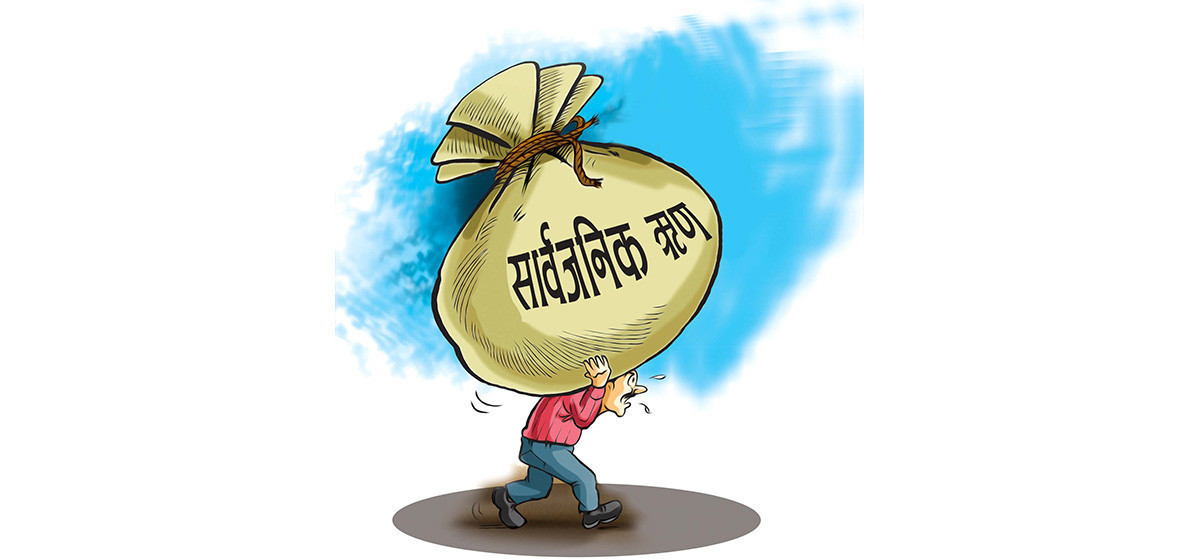सार्वजनिक ऋणको दायित्व २७ खर्ब २४ अर्ब