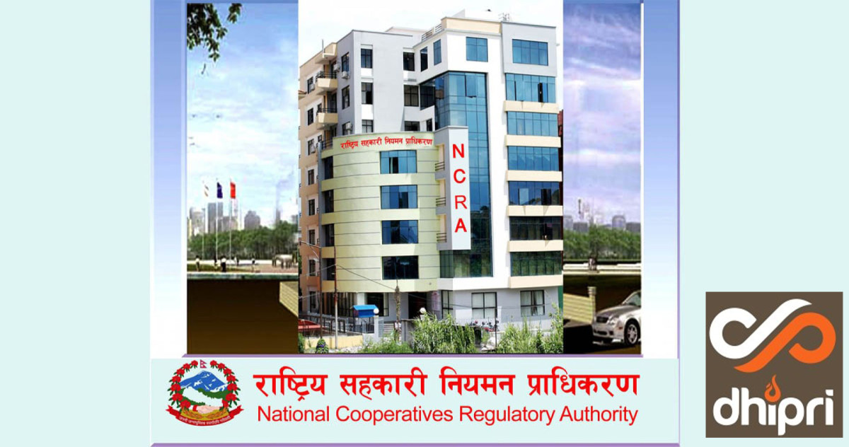 बचत ऋणको मुख्य कारोबार गर्ने सहकारी संस्थाको दर्ता प्रक्रिया भोलीदेखि सुरु हुने