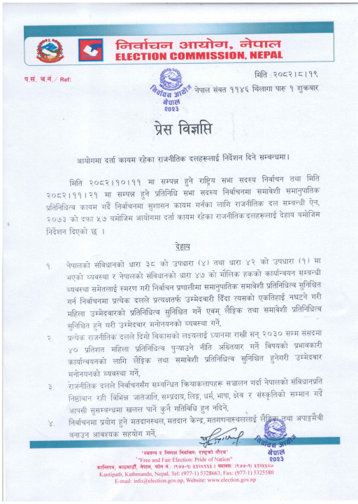 Press Release 8.19_page-0001_11zon.jpg