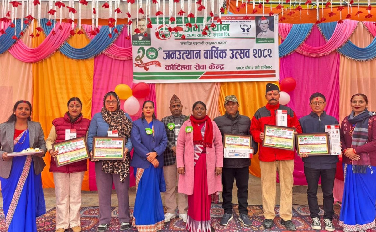 जनउत्थान साकोसले मनायो २०औं वार्षिकोत्सव
