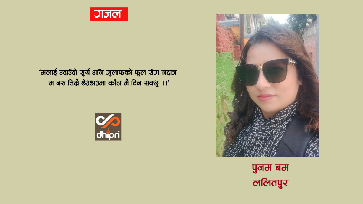 'सक्छु'