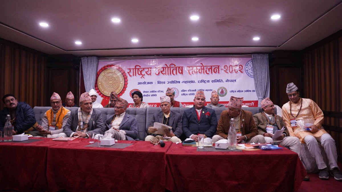 राष्ट्रिय ज्योतिष सम्मेलन २०८२ सम्पन्न