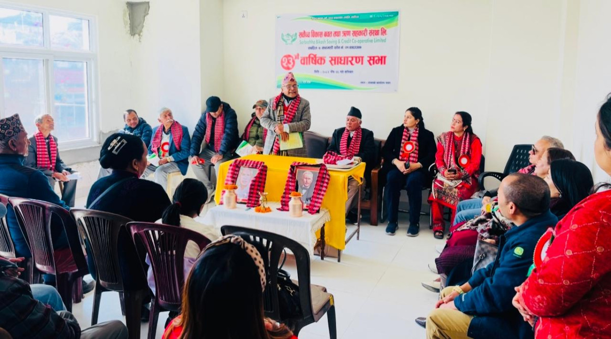 सर्बोच्च बिकास साकोसको २२ औं बार्षिक साधारणसभा सम्पन्न