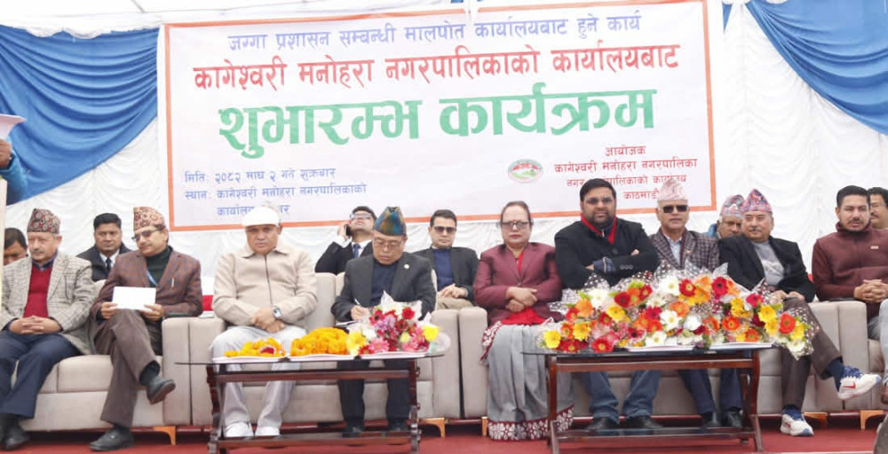 कागेश्वरी मनोहरा नगरपालिका बन्यो मालपोत सेवा सुरु गर्ने पहिलो स्थानीय तह