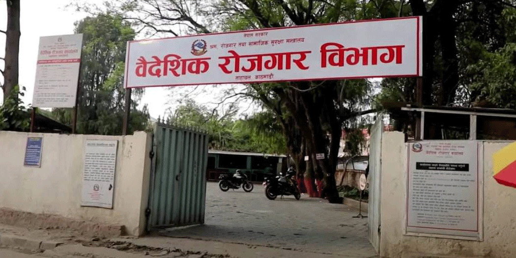 वैदेशिक रोजगारीमा जानेले अब यी कागजात अनिवार्य लानुपर्ने