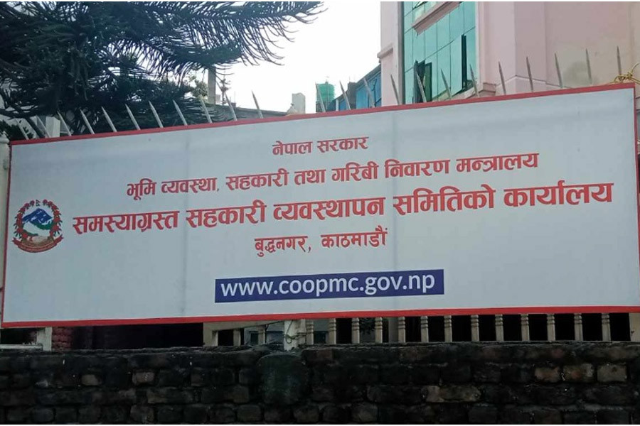 हाम्रो नयाँ कृषि र कृषि विकास बहुउदेश्यीय सहकारी संस्थाका १३२ ऋणीको नामावली सार्वजनिक