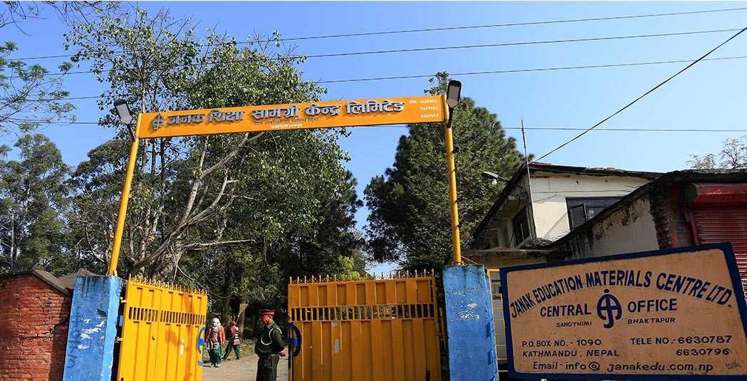 नयाँ शैक्षिक सत्रका लागि पाठ्यपुस्तक छपाइ सम्पन्न