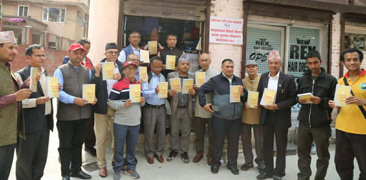 डा.नवराज रिजालको ‘नेपाली साहित्यका पच्चीस सर्जक’ लोकार्पण