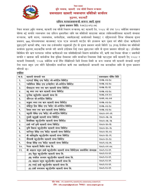 Saahakari_Notice.jpg
