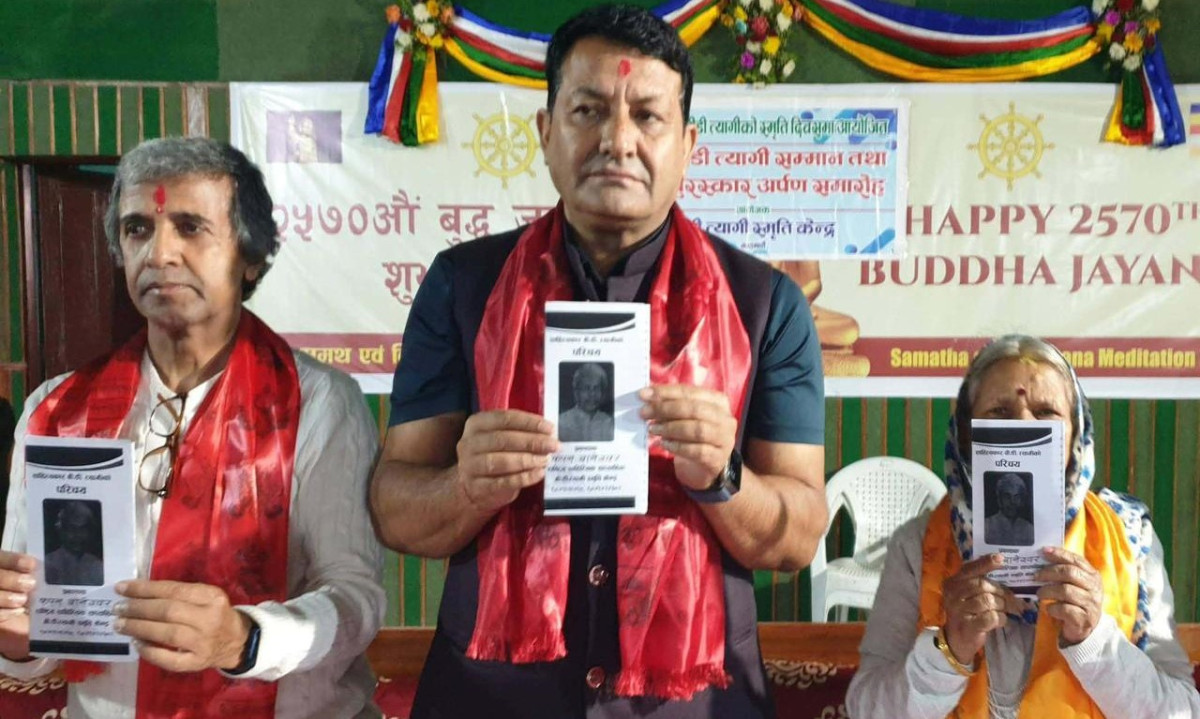 तेइसौं त्यागी स्मृति दिवसमा सम्मान अर्पण