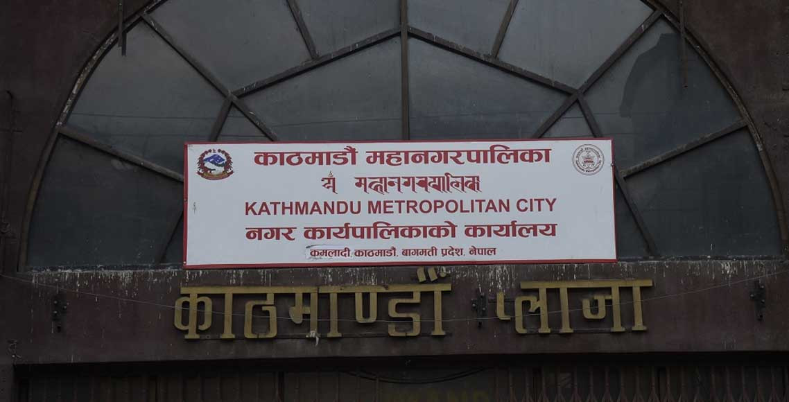 काठमाडौं महानगरपालिकाद्वारा कक्षा ११ र १२ को छात्रवृत्ति परीक्षाको आवेदन खुला