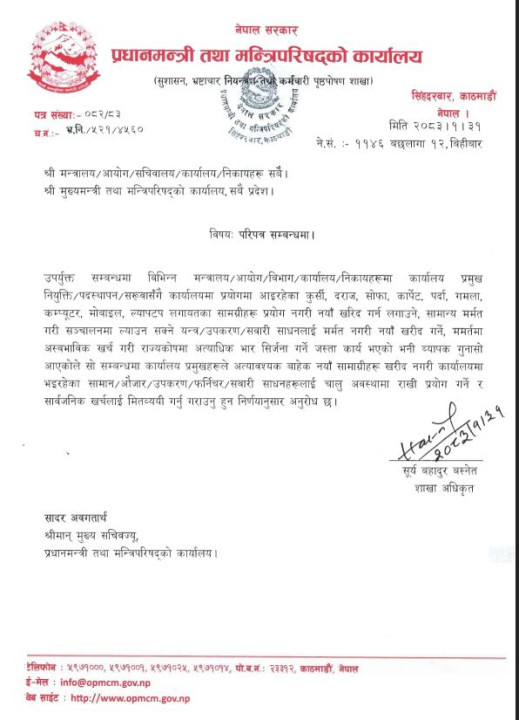 pm_office_pF1tdl2lXm.png