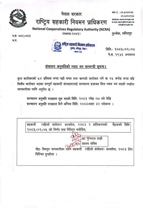 notice(1).jpg