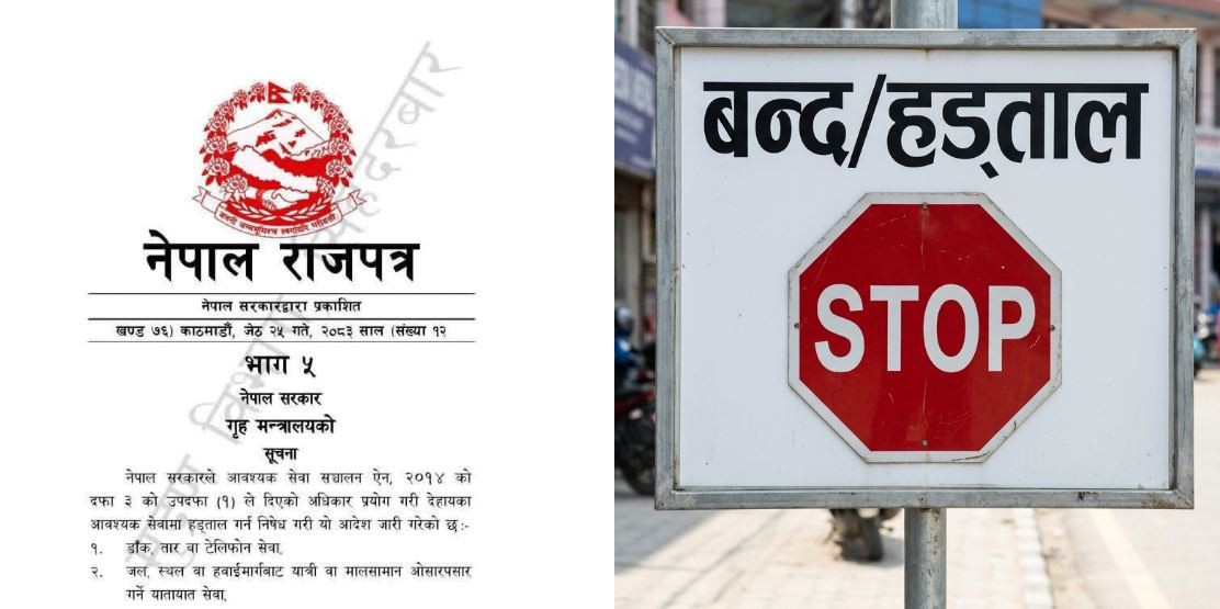 २५ अत्यावश्यक सेवामा हडताल गर्न निषेध (सूचीसहित)