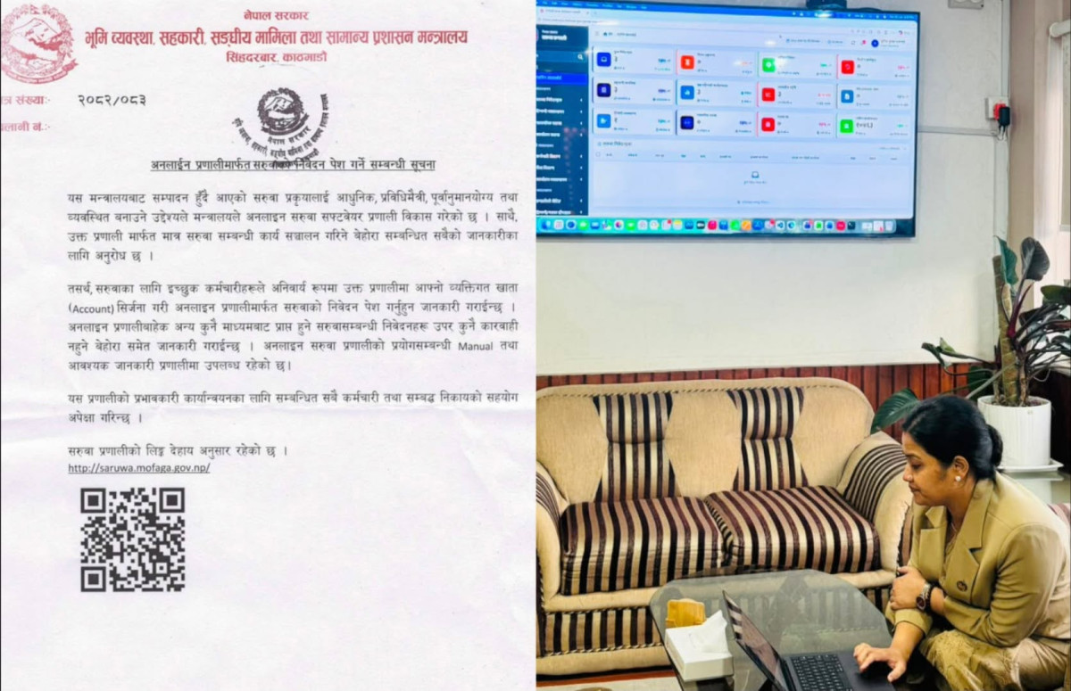 कर्मचारी सरुवाका सबै प्रक्रिया पूर्ण रूपमा डिजिटल बनाउने तयारी