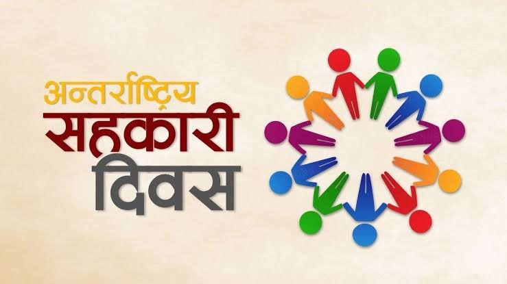 विश्व शान्ति कायम गर्न सहकारीको हस्तक्षेपकारी भूमिका आवश्यक