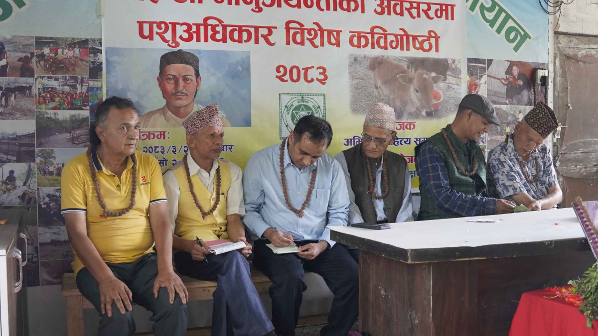 भानु जयन्तीको अवसरमा वाचन गरिए पशुअधिकारसम्बन्धी कविताहरु