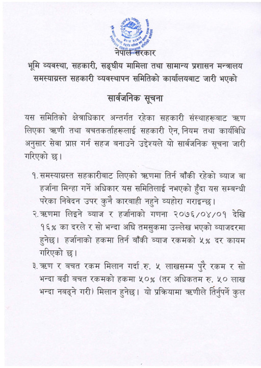 सूचना_kh3jqmm_page-0001.jpg