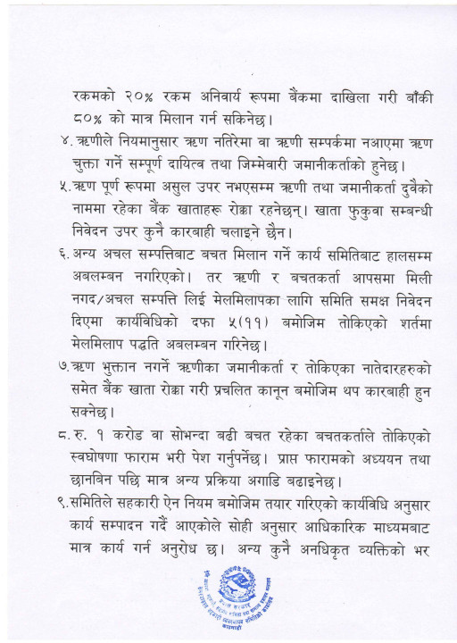 सूचना_kh3jqmm_page-0002.jpg