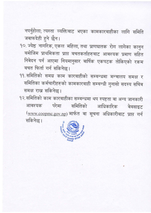 सूचना_kh3jqmm_page-0003.jpg