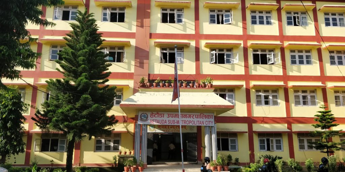 हेटौँडा उपमहानगरद्वारा नगर गानका लागि रचना पठाउन आह्वान
