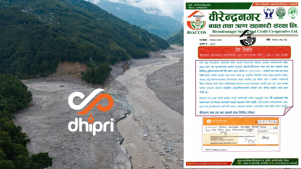 वीरेन्द्रनगर साकोसको स्तुत्य काम, उद्धार कोषमा १ लाख १ हजार रुपैंयाँ सहयोग