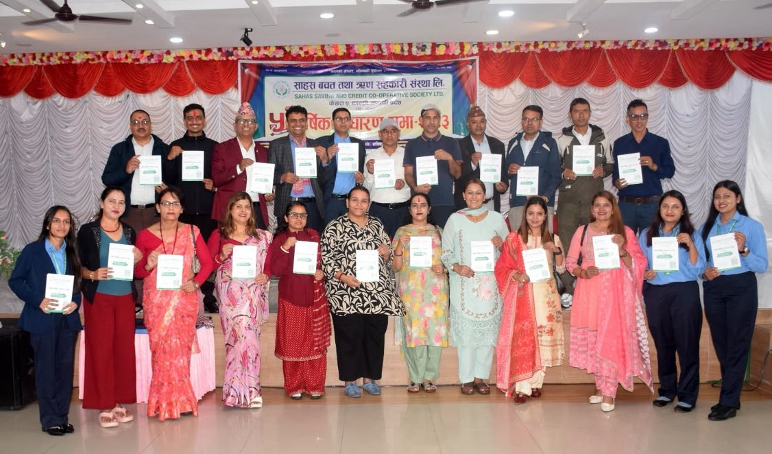 पोखराको साहस साकोसको पाँचौं वार्षिक साधारणसभा सम्पन्न